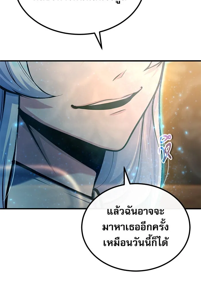 ศาสตราจารย์จำเป็นแห่งอะคาเดมี ตอนที่ 79 รูปที่ 14