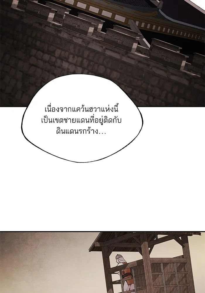 อาซา ตอนที่ 37 แมลงฤดูร้อน รูปที่ 28