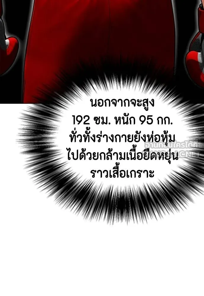 หมาหัวเน่า ตอนที่ 120 รูปที่ 173