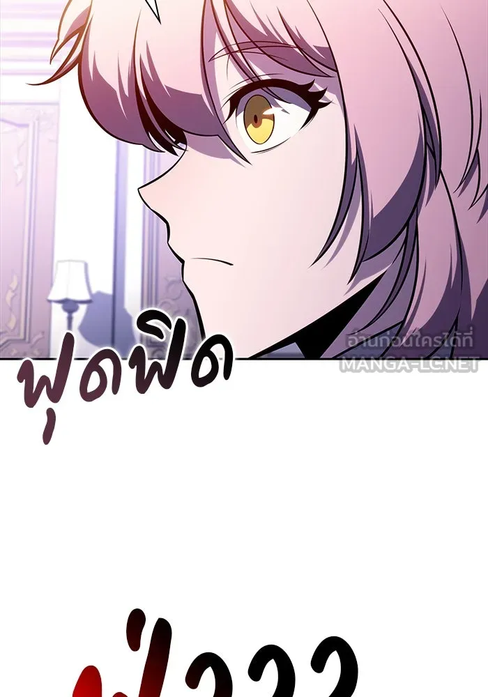 ลูกชายคนเล็กของดยุกคือมือสังหาร ตอนที่ 33 รูปที่ 75