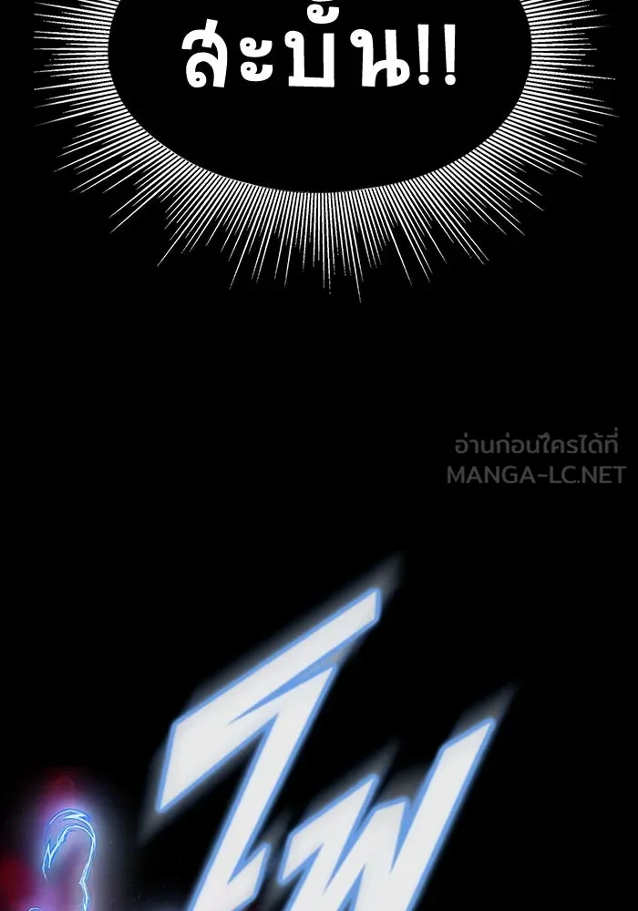 เพลเยอร์นักกินเหล็ก ตอนที่ 32 รูปที่ 81