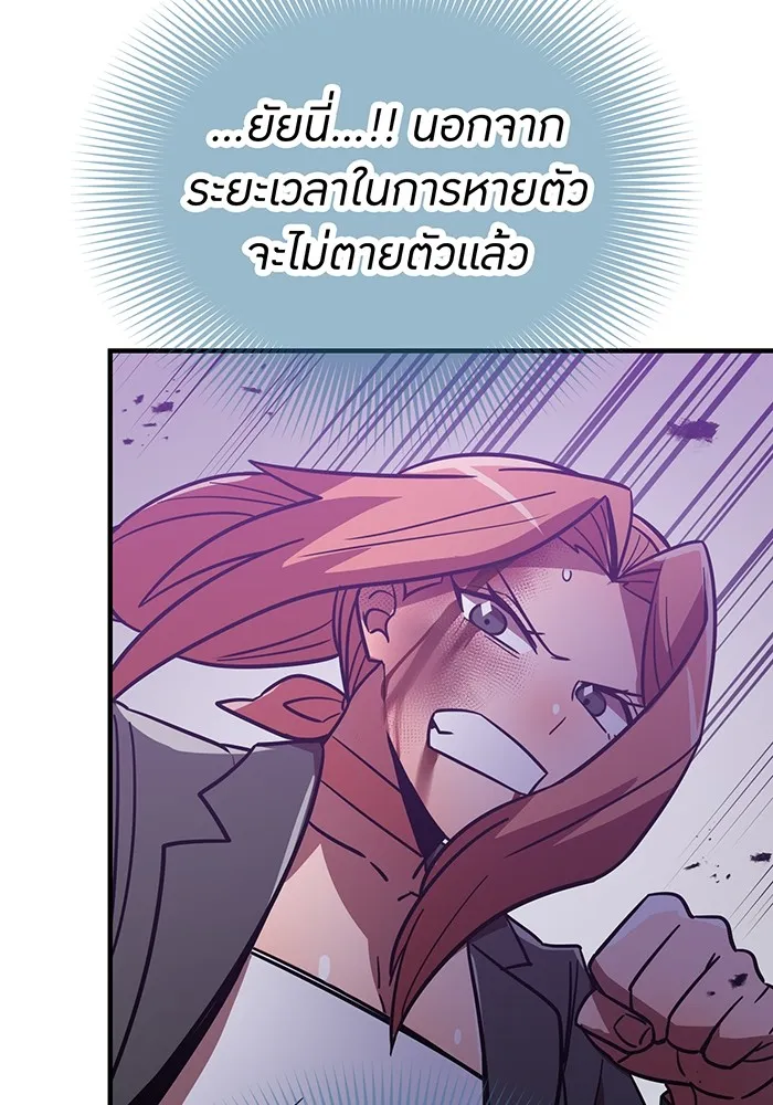 เพลเยอร์เลือดเทวะ ตอนที่ 37 ฮิเมโนะ ยูเมโนะ vs พี่น้องอามา รูปที่ 157