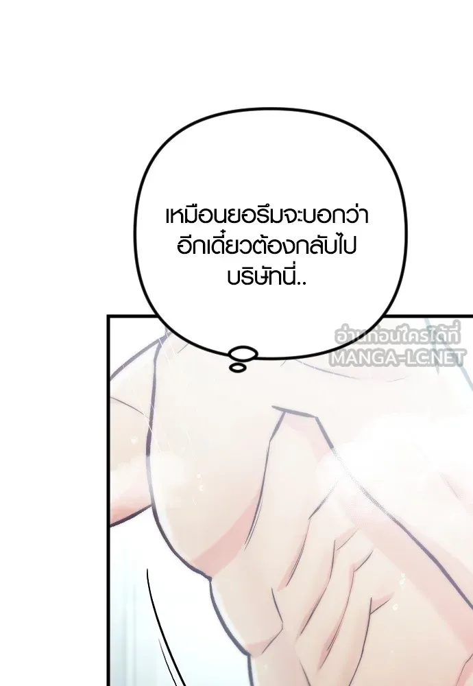 รักกันคนละครึ่งทาง ตอนที่ 43 รูปที่ 12