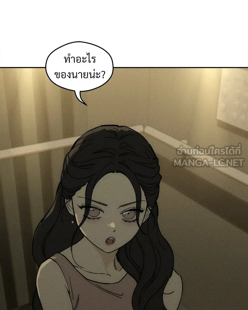 บุปผารุ่มราคะ ตอนที่ 83 รูปที่ 36