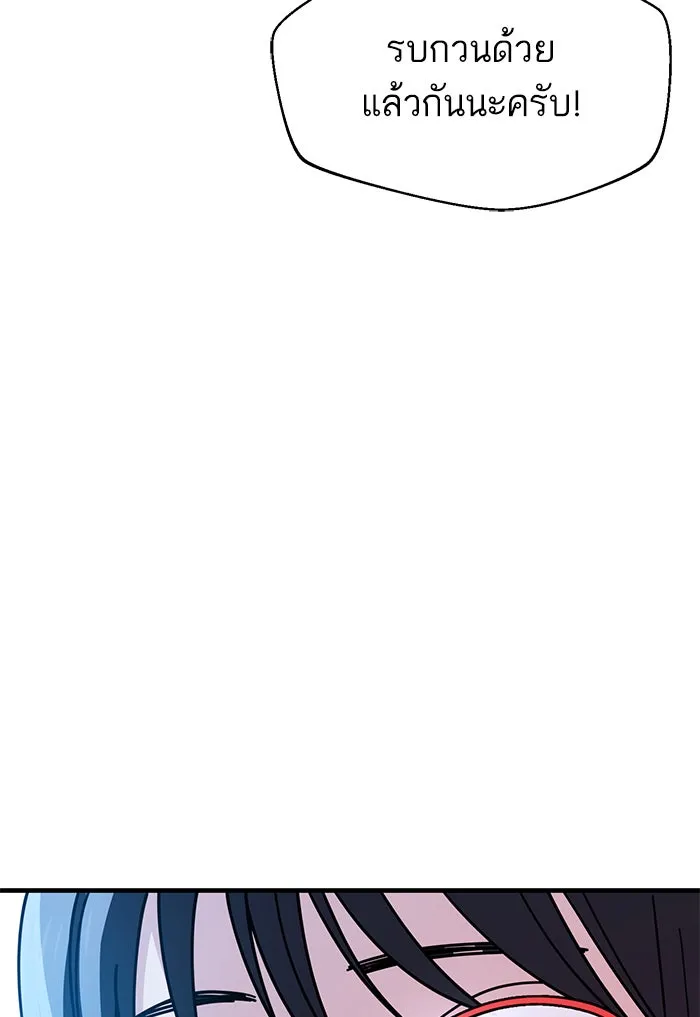 โชคชะตานำพารัก ตอนที่ 11 ก็ไม่ได้พูดอะไรผิดนะ รูปที่ 127
