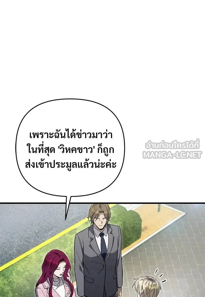 เชื่อเถอะ ฉันเป็นฮัน ตอนที่ 80 รูปที่ 66