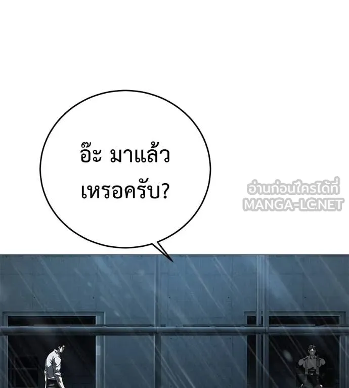 มัจจุราช ตอนที่ 12 รูปที่ 190