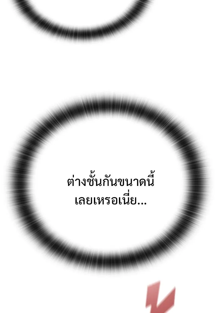 อัศวินวันเดียว ตอนที่ 14 รูปที่ 35