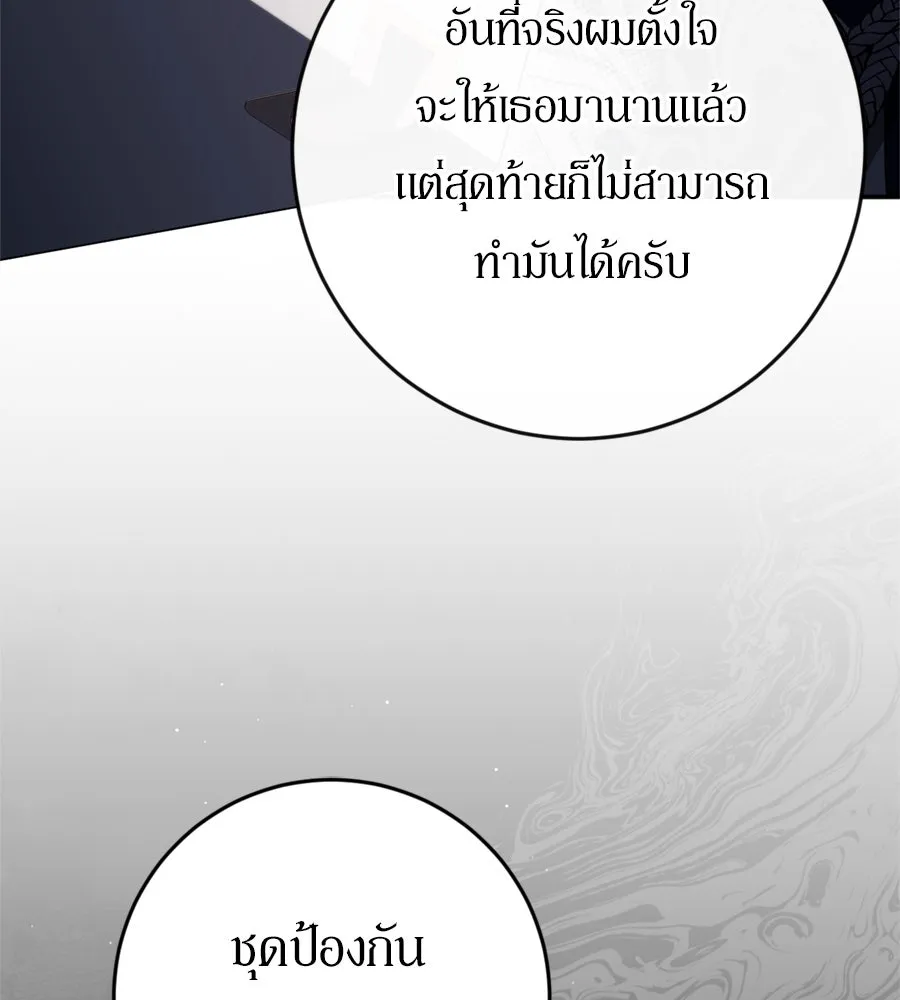 เบื้องหลังรอยยิ้มของเจ้าหญิง ตอนที่ 44 (จบซีซัน 1) รูปที่ 133