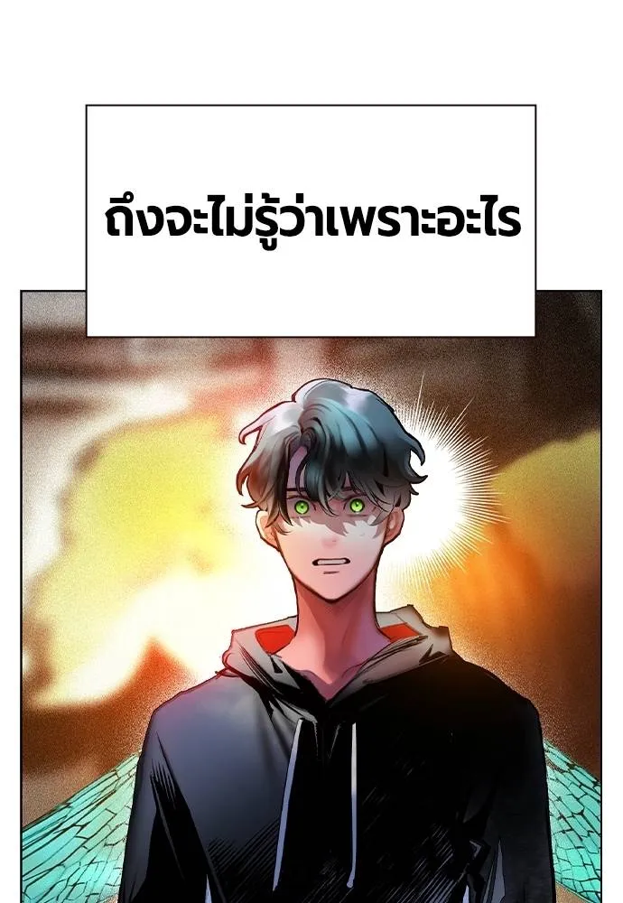 Jungle Juice ตอนที่ 133 รูปที่ 5