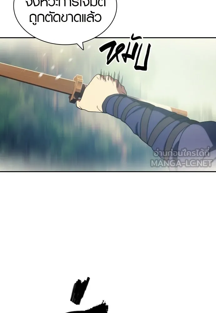 นักรบแช่แข็ง ตอนที่ 48 รูปที่ 57