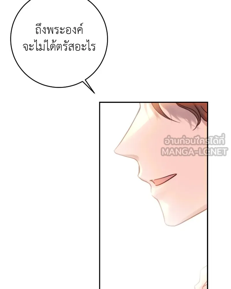 เจ้าหญิงคลั่งแห่งวังหลวง ตอนที่ 48 รูปที่ 84