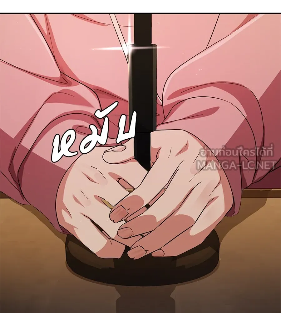 คอลเซ็นเตอร์เปลี่ยนชีวิต ตอนที่ 27 เปิดโปง รูปที่ 213