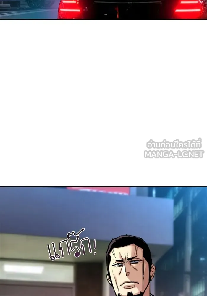 พี่ชายสายบอดี้การ์ด ตอนที่ 260 รูปที่ 45