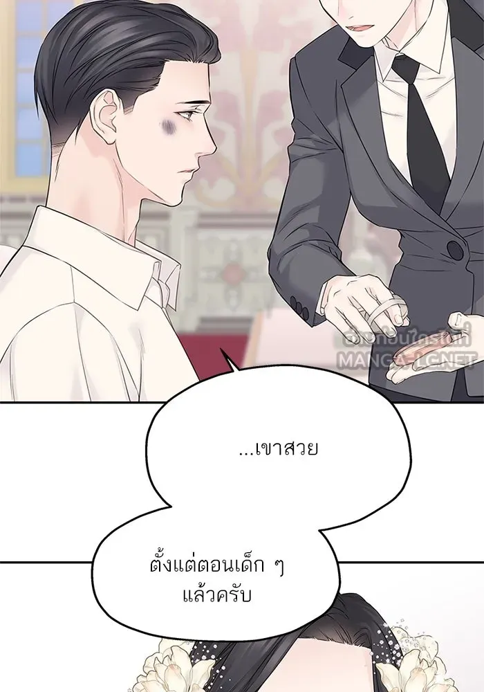 สลับรัก สลับชะตา ตอนที่ 43 รูปที่ 75