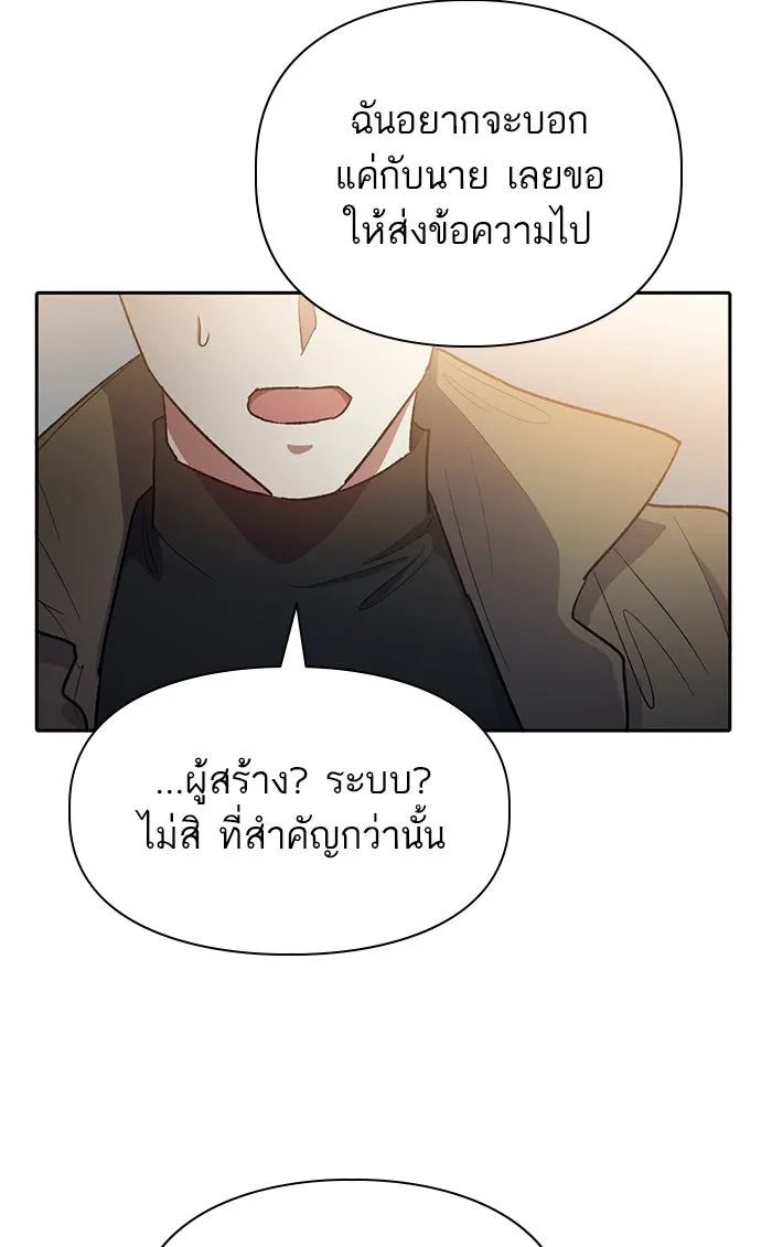 My S-Class Hunters ตอนที่ 54 พูดคุย (1) รูปที่ 107