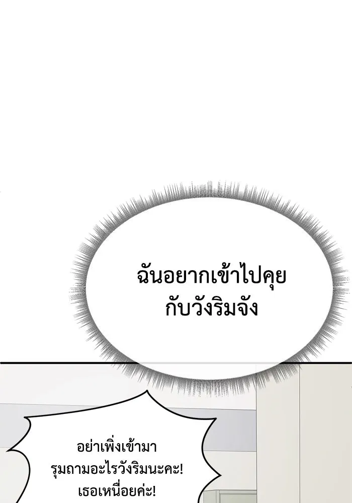 ช่วยเปลี่ยนฉันที ตอนที่ 320. ซีซัน 3 ฮยอนยอจู 15 รูปที่ 158