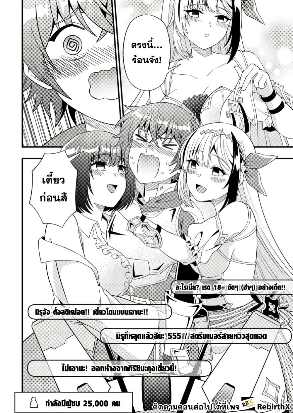 Manga-lc-com อ่านมังงะ อ่านการ์ตูน ออนไลน์ ฟรี Dungeon Haishin wo Kiriwasurerta Yuumei Haishinsha wo Tasuketara, Densetsu no Tansakusha toshite Bazuri Hajimeta ~Inkya no Ore, Nazo Skill da to Omotteita “Rule Mushi” de Ukkari Musou~ ตอนที่ 1 2 3 4 5 6 7 8 9 10 11 12 13 14 ฟรี ไม่มีโฆษณา Manga-lc - อ่าน มังงะ อ่าน การ์ตูน ออนไลน์ อ่านมังงะ ฟรี