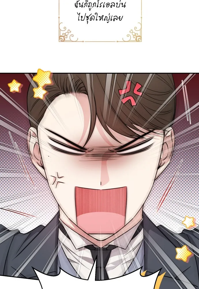 เลดี้มินต์ ตอนที่ 62 รูปที่ 37