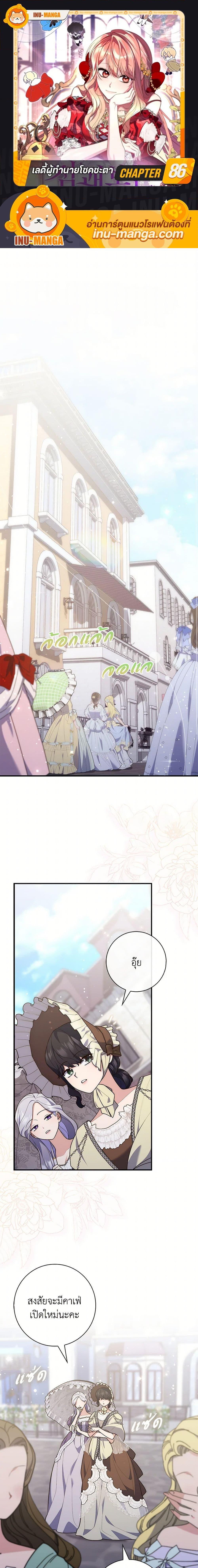 Manga-lc-com อ่านมังงะ อ่านการ์ตูน ออนไลน์ ฟรี A Princess Who Reads Fortune เลดี้ผู้ทํานายโชคชะตา ตอนที่ 1 2 3 4 5 6 7 8 9 10 11 12 13 14 ฟรี ไม่มีโฆษณา Manga-lc - อ่าน มังงะ อ่าน การ์ตูน ออนไลน์ อ่านมังงะ ฟรี