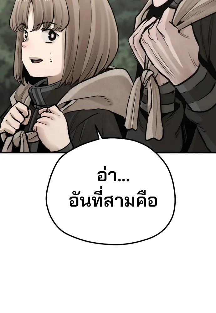 เส้นทางสู่เทพมาร ตอนที่ 96 รูปที่ 40