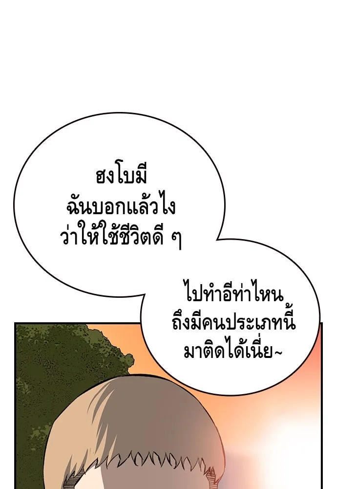 King Game ตอนที่ 31 ขอล้ำเส้นสักวันแล้วกันวะ! รูปที่ 88