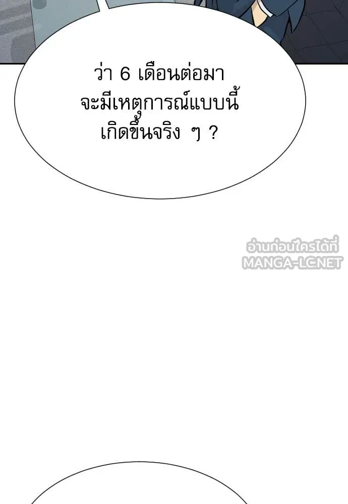 หลานอัจฉริยะ ตอนที่ 57 รูปที่ 123