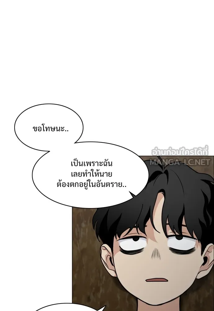 JAKDU ตอนที่ 10 รูปที่ 84