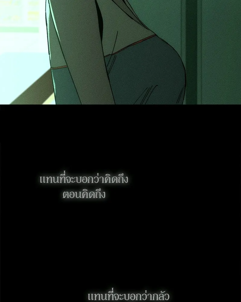 บุปผารุ่มราคะ ตอนที่ 84 รูปที่ 193