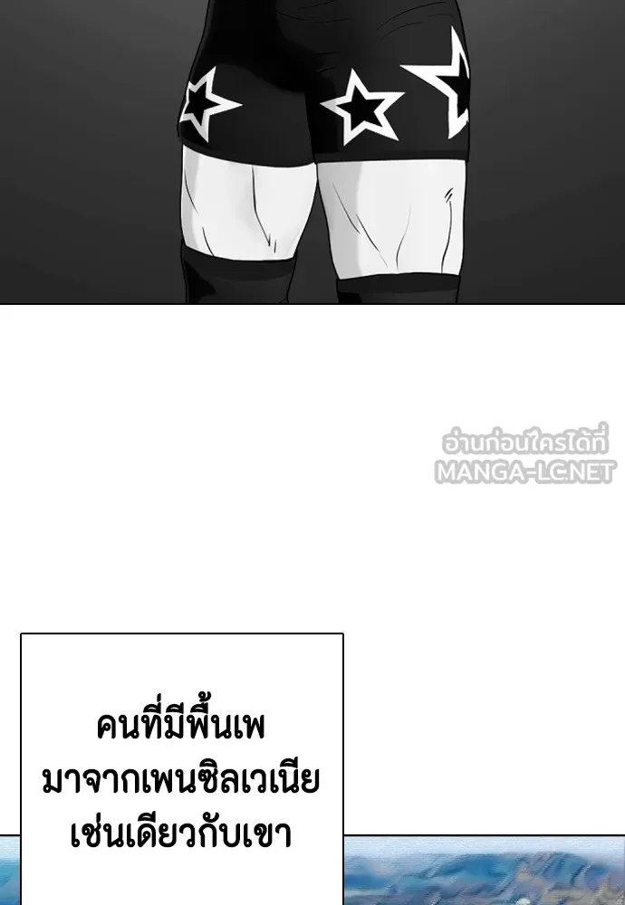 หมาหัวเน่าเก๋าเกินไป ตอนที่ 62 รูปที่ 45