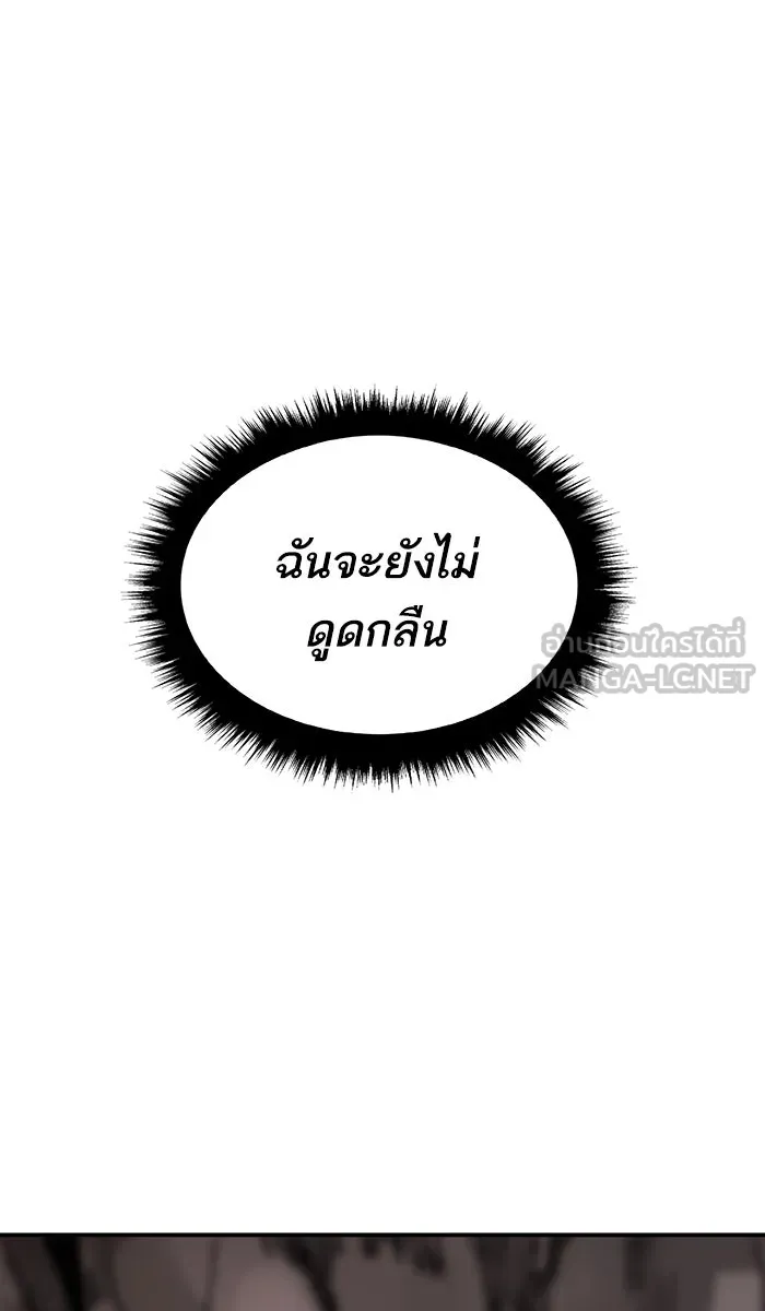 ยอดคนเลเวลทะลุ ตอนที่ 21 มอธแชมเบอร์ (3) รูปที่ 48