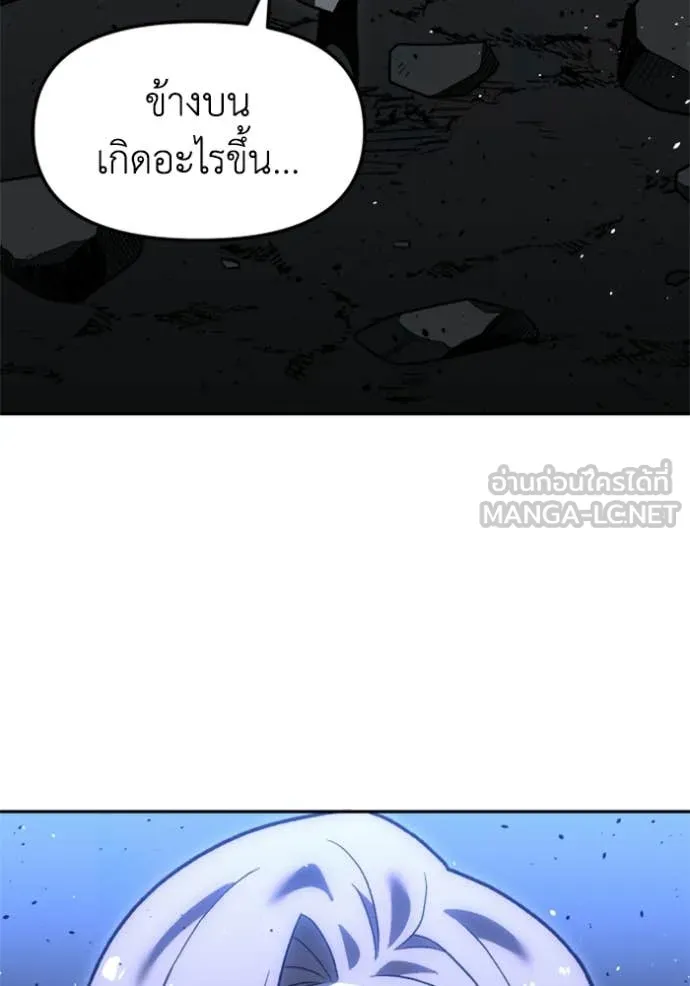 อดีตบอสหอคอย ตอนที่ 129 รูปที่ 62