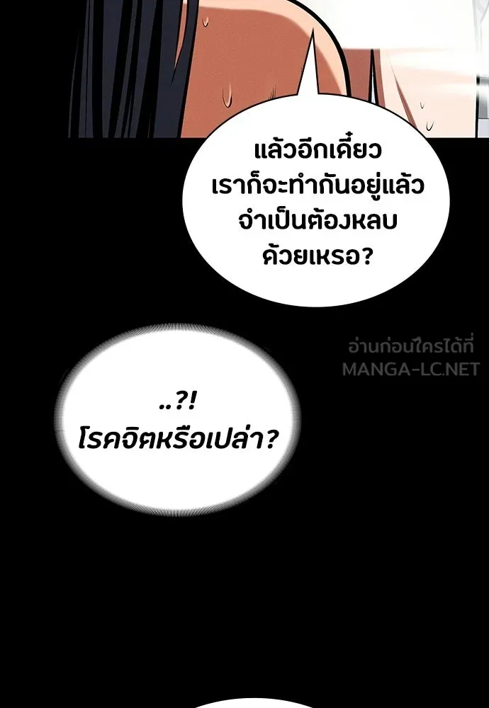 มือสังหารพันธุ์อมตะ ตอนที่ 91 รูปที่ 81