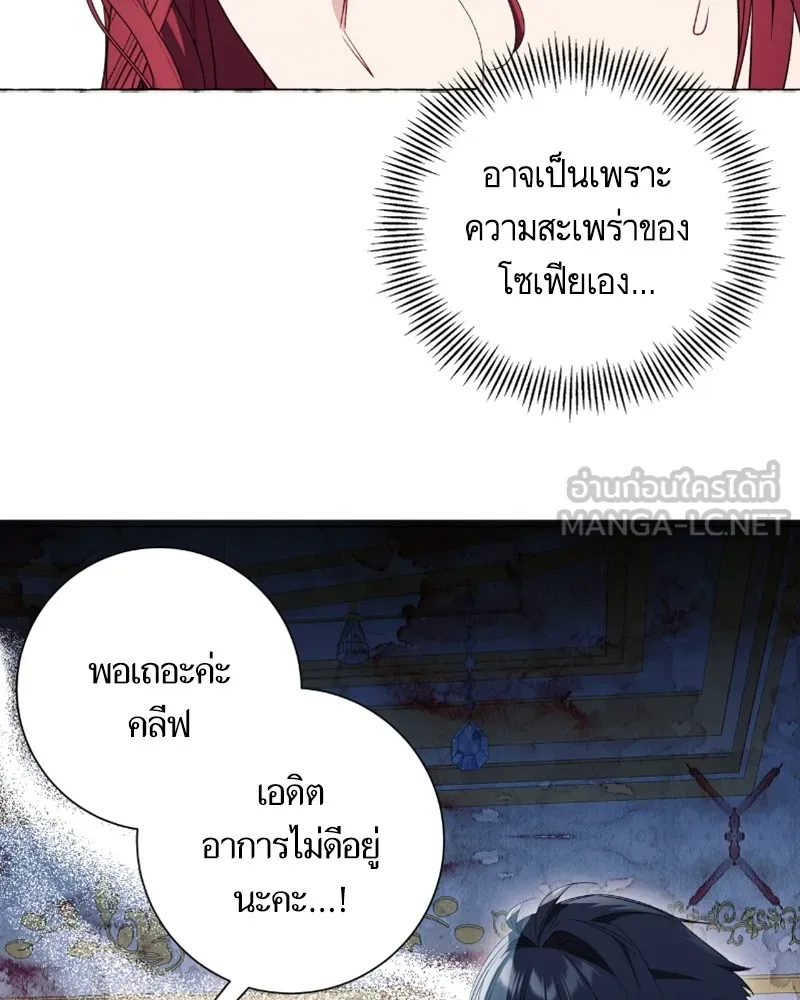 นึกว่าเป็นอิเซไคธรรมดา ตอนที่ 27 รูปที่ 39