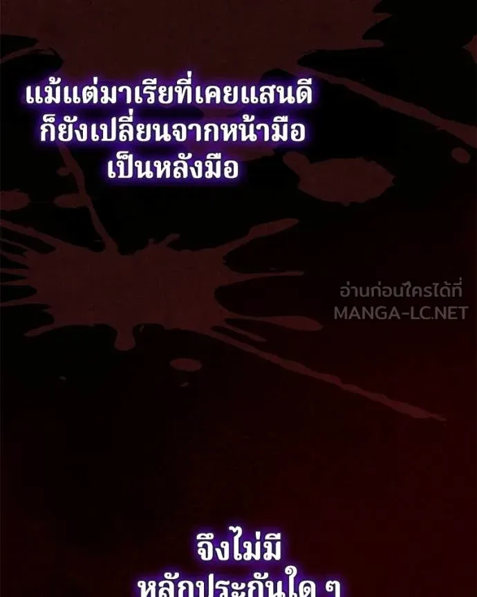 ถ้าเป็นนางร้าย ตอนที่ 38 รูปที่ 46