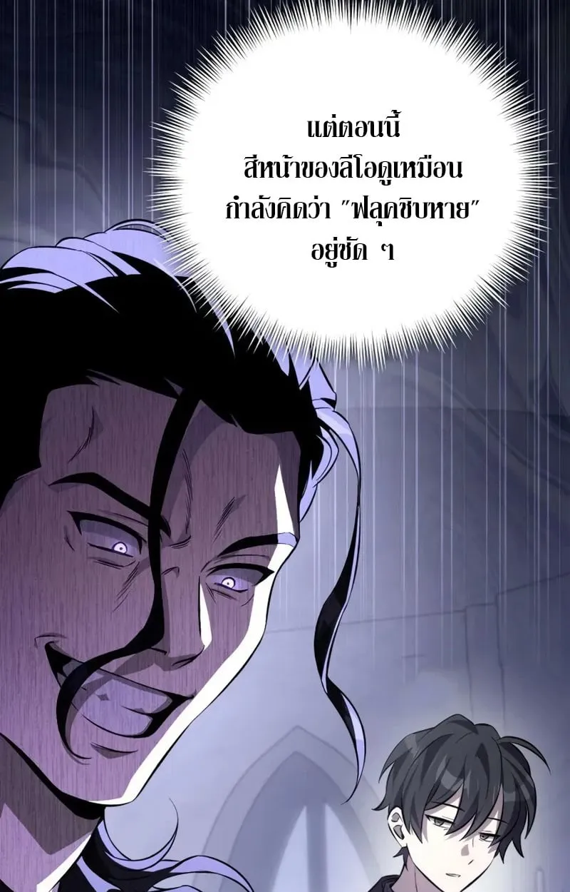 Raising Villains the Right Way ฉ_นกลายเป_นผ_สน_บสน_นของเหล_าต_วร_าย ตอนที่ ตอนที่ 2 รูปที่ 125
