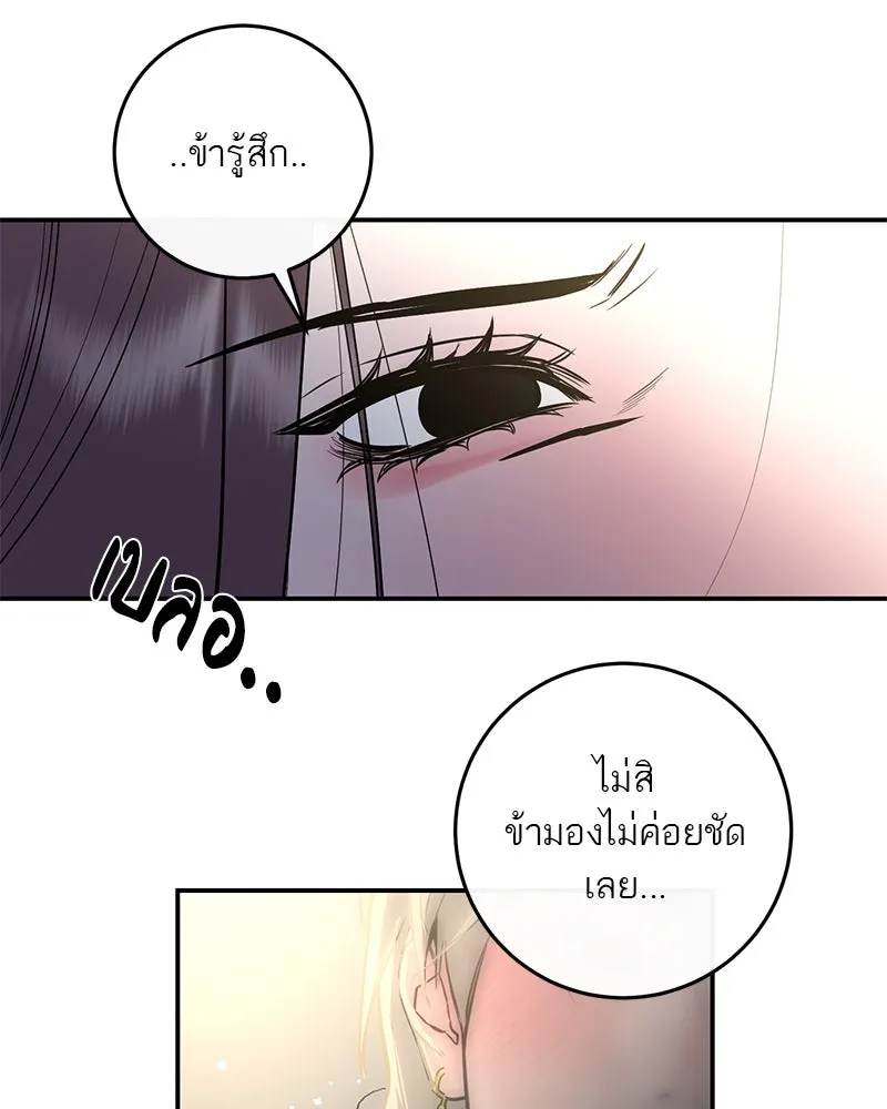 ตำนานเทพธิดาตกสวรรค์ ตอนที่ 67 รูปที่ 86