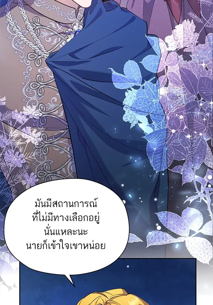 หวานใจสุดโหดโหมดเชื่อง ตอนที่ 60 รูปที่ 47