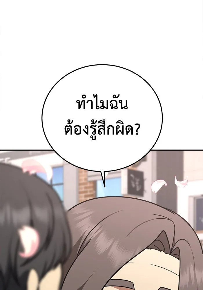 ช่วยเปลี่ยนฉันที ตอนที่ 198. ซีซัน 1 ภาคพิเศษ 8 ยอมินซอ ( รูปที่ 127