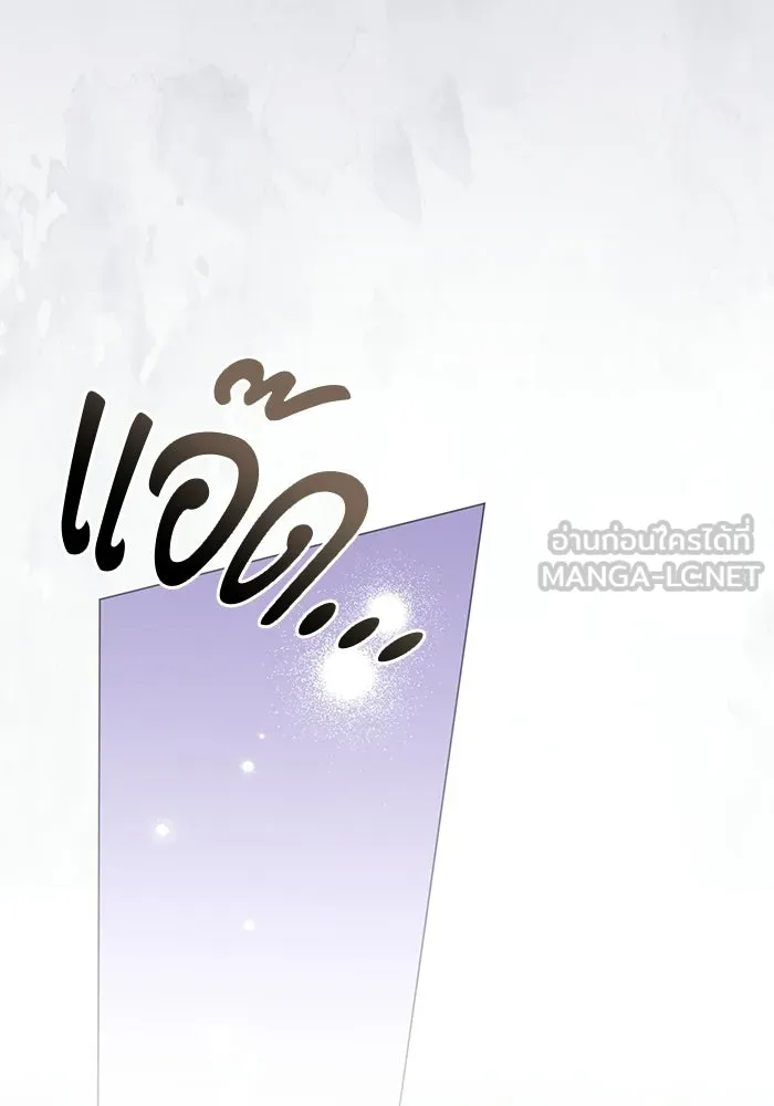 แด่ดยุกผู้สมบูรณ์แบบ ตอนที่ 19 รูปที่ 123