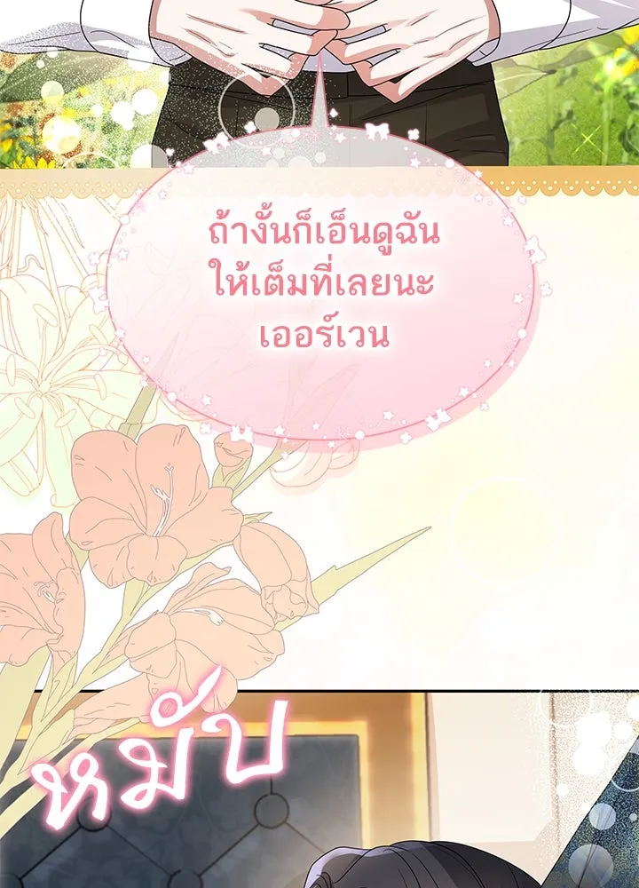 อดีตภรรยาของพระเอกหนุ่มจอมคลั่งรัก ตอนที่ 57 รูปที่ 38
