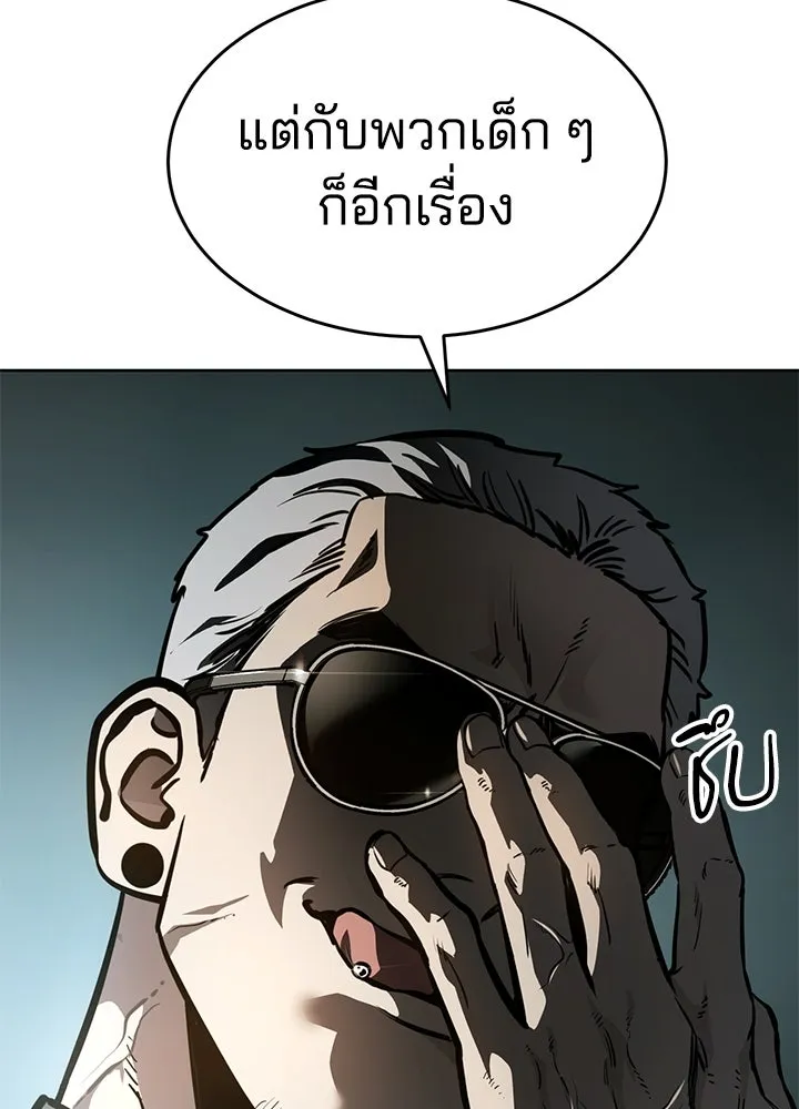 กฎเหล็กบ้านสายลับ ตอนที่ 12 รูปที่ 76