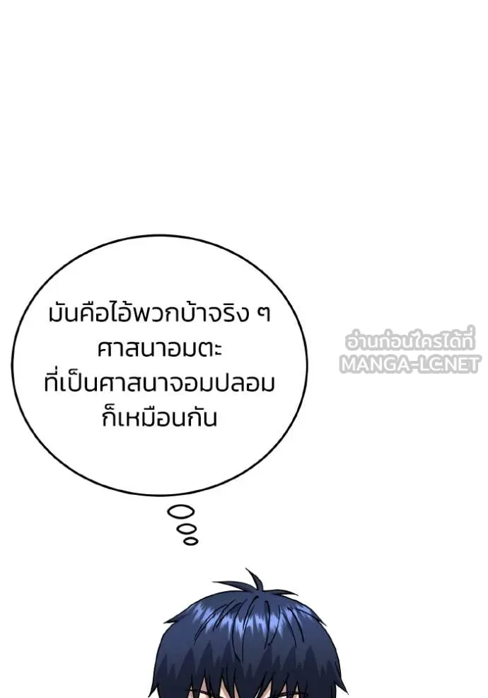 Return to Player ตอนที่ 122 รูปที่ 11