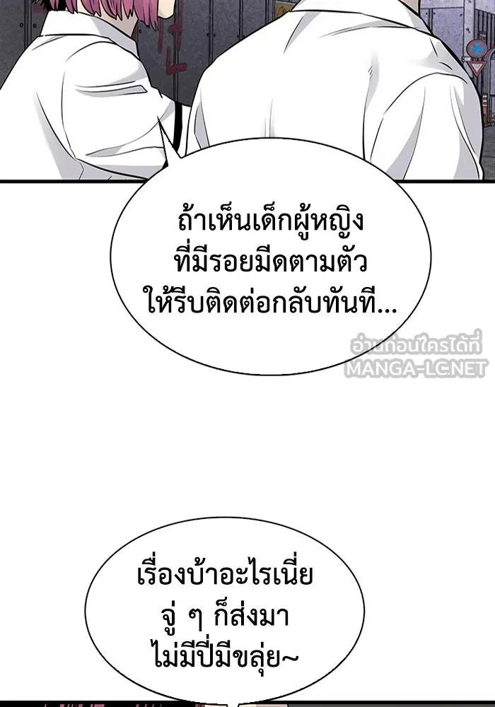 มีนา เกิดมาล่า ตอนที่ 16 รูปที่ 6