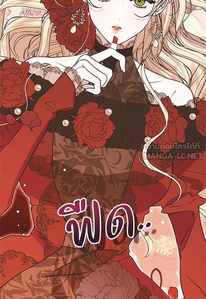 คมเขี้ยวชำระแค้น ตอนที่ 12 รูปที่ 84