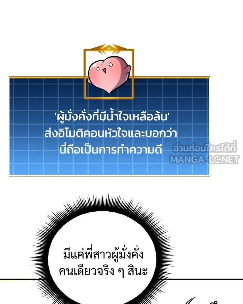 สัปดาห์นี้งดอัปตอนใหม่ ตอนที่ 62 รูปที่ 60