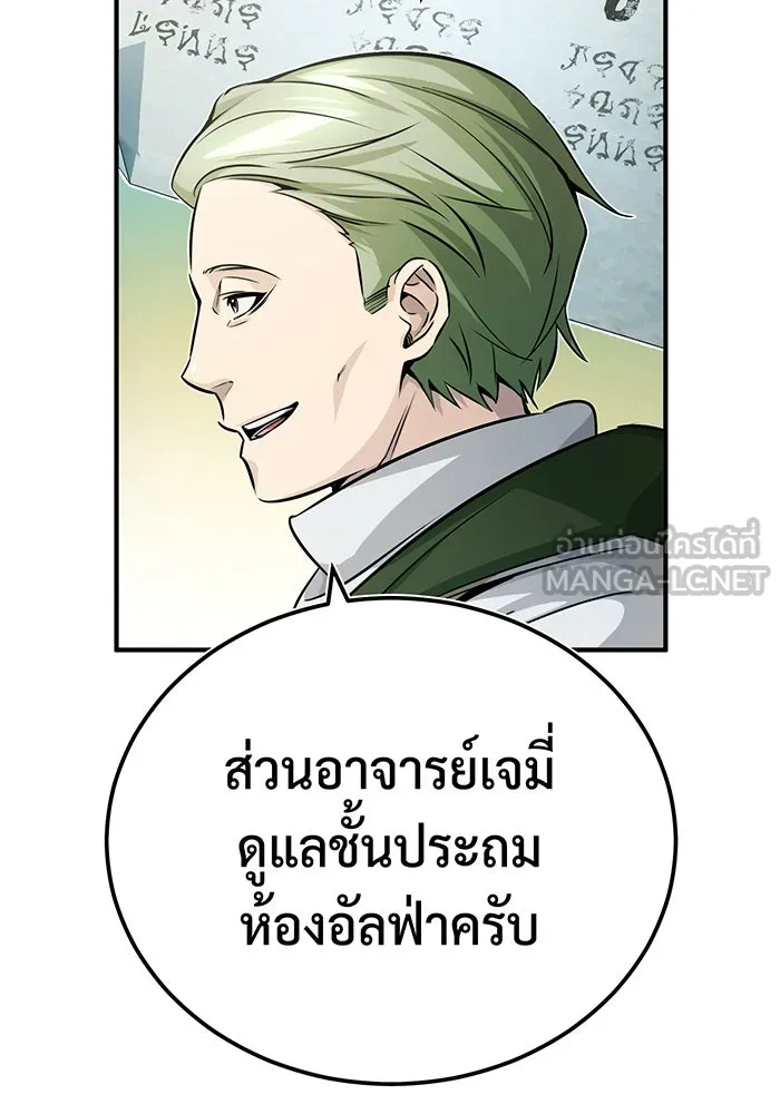 จอมเวทเกิดใหม่ในรอบ 66666 ปี ตอนที่ 72 รูปที่ 12