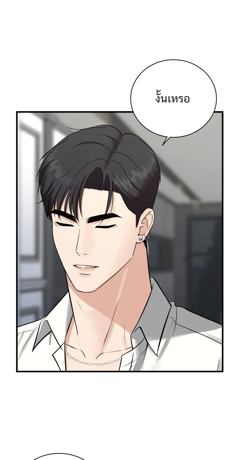 ตื่นมาอีกทีก็เป็นนายเอกไปซะแล้ว ตอนที่ 37 หึง รูปที่ 37