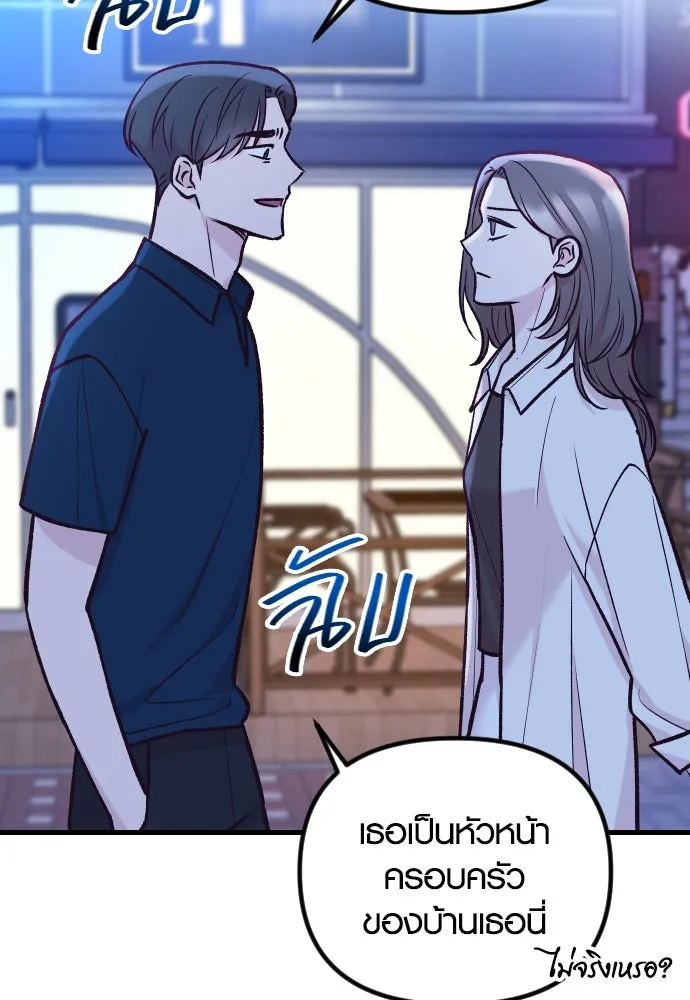 รักกันคนละครึ่งทาง ตอนที่ 39 รูปที่ 161