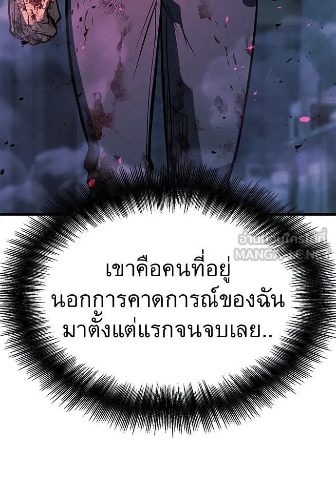 ราชาลานประลอง ตอนที่ 68 รูปที่ 75